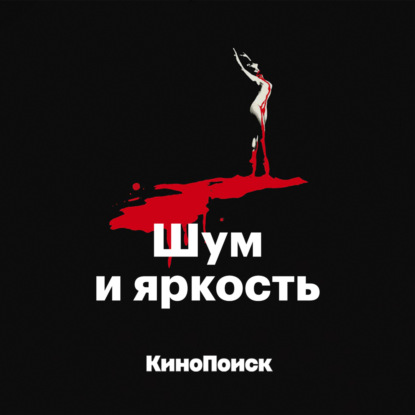 Группа Goblin в фильмах Дарио Ардженто