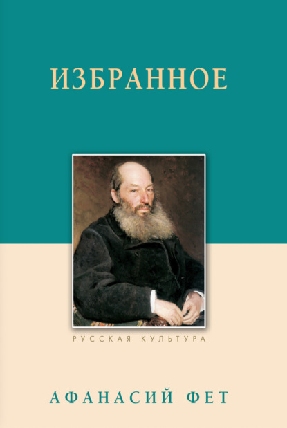 

Избранное