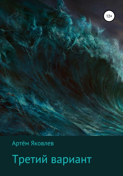 

Третий вариант