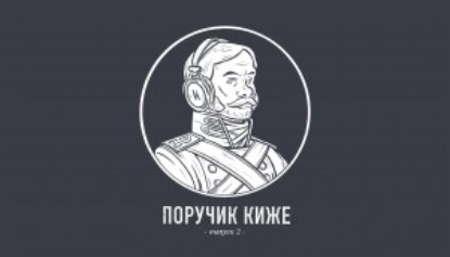 Выпуск 2. Русская история самосожжения