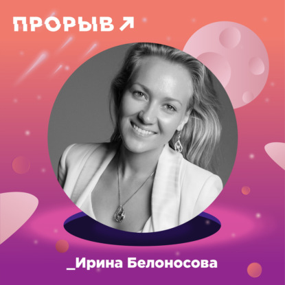 Ирина Белоносова: фотограф на вес золота, фотограф ювелирных украшений