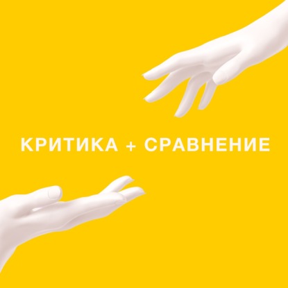 Сравнение девушек и Хейт в Интернете (Эмоциональный выпуск) | Критика НА РАССТОЯНИИ