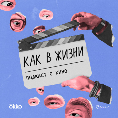 Спецвыпуск. Историческая память: как прошлое меняет настоящее