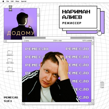 Ремесло #1. Режиссер Нариман Алиев о кино, Каннах и о том, как не снимать говно