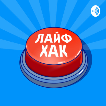 Как привлечь удачу?