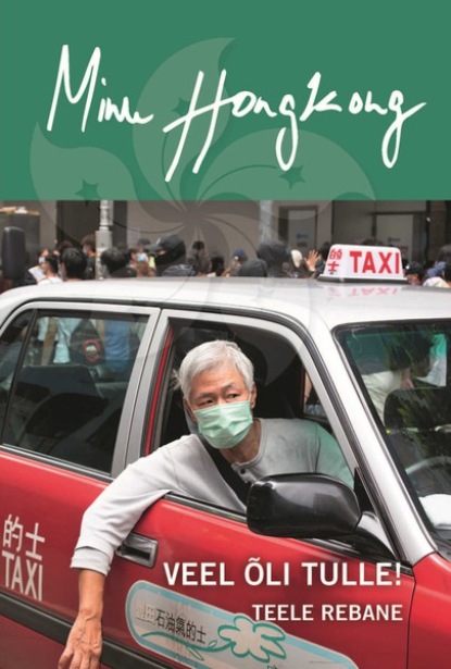 Minu Hongkong Veel õli tulle!