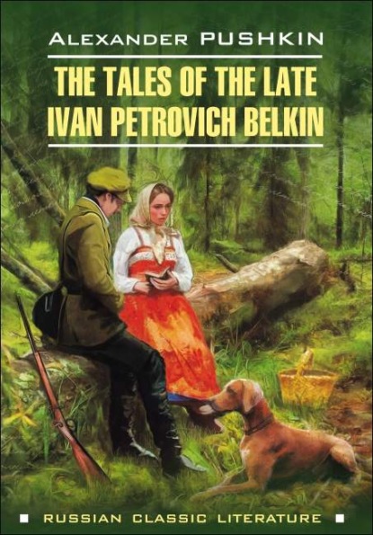 

Повести Белкина / The Tales of the Late Ivan Petrovich Belkin