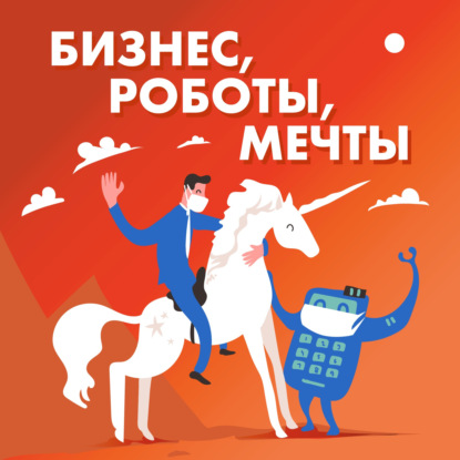    «Хм, кажется, я потерял 50% выручки». Как сохранить бизнес во время идеального шторма