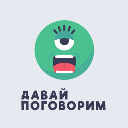 127 Усталость. Как понять, что пора отдохнуть?