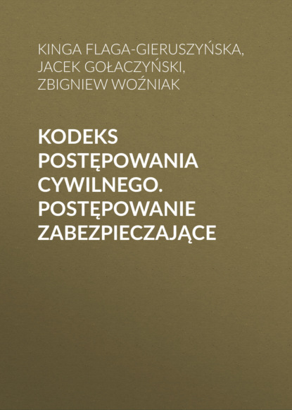 Kodeks postępowania cywilnego. Postępowanie zabezpieczające