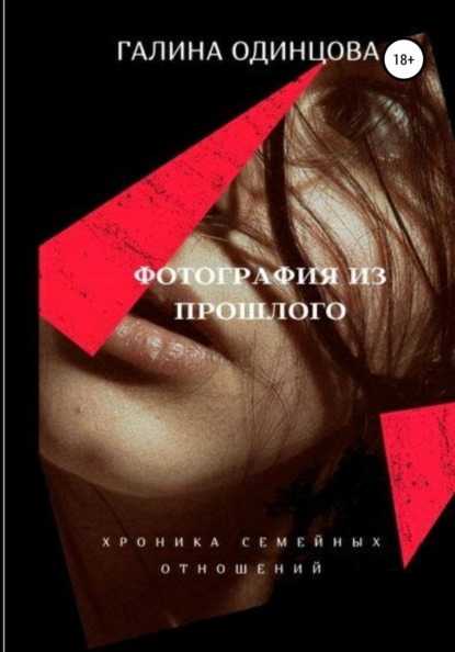 

Фотография из прошлого.