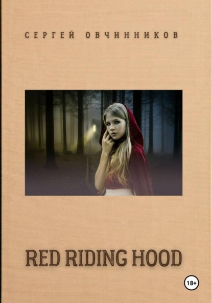 

Red Riding Hood