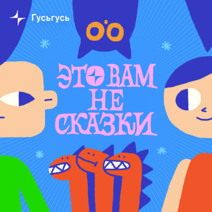 Может ли улитка оставить послание следом, как в книге «Улитка и Кит»?