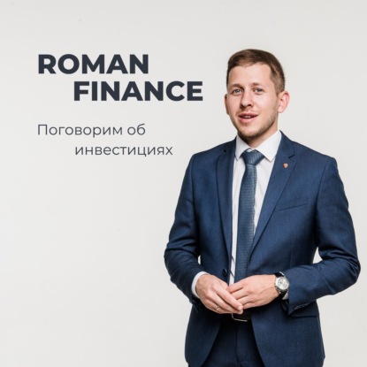 2. Диверсификация, итоги недели и мусорный долг