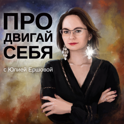 Ценность себя. Алмазные аффирмации.