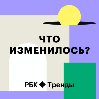 Налогов не будет? Как мы будем жить в городах будущего