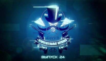 Подкаст Отвратительные мужики. Выпуск 25. Рен-ТВ после 23:00