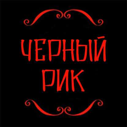 Пустые города | Страшная история