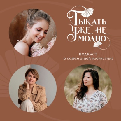 Пережить 8 марта