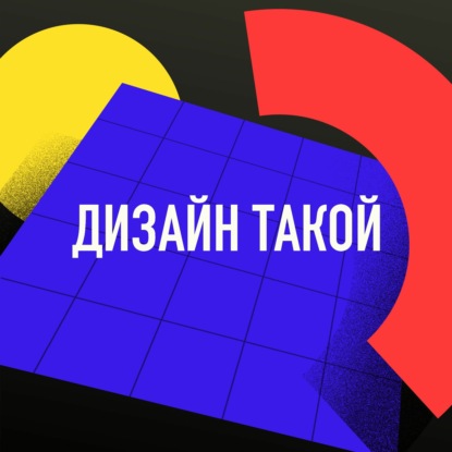 Зачем нужны концепты и почему они не похожи на реальный продукт?
