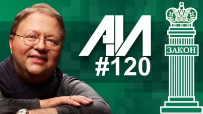 120 Финансовые сделки. Факторинг