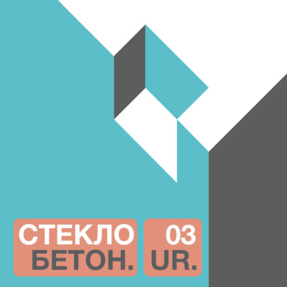 Тактический урбанизм