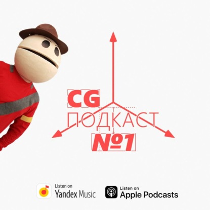 Всё началось с урока по ротоскопу, или во всём виноват Сергей Цыпцын.