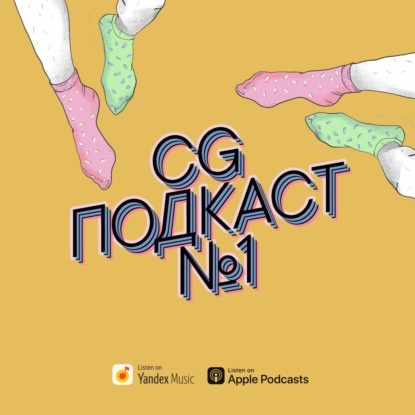 Эмиграция как стиль жизни. Часть 2