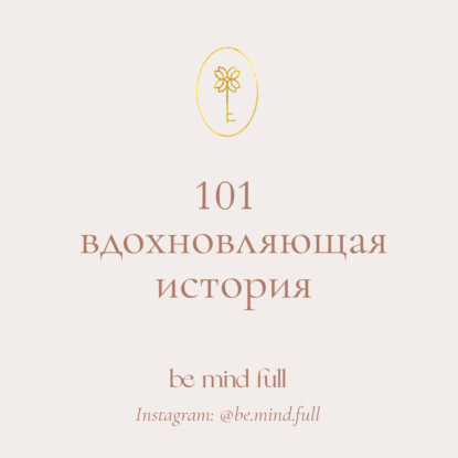 Художница, creator, основательница бренда Ani Egoista Brand.