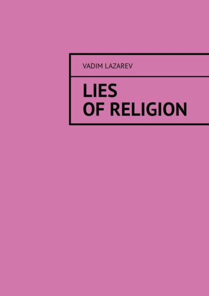 Vadim Lazarev — Lies of religion