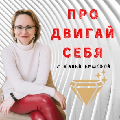 123: Я-это эти 2 вещи. И вы тоже. Youpreneur саммит и Сторителлинг. Серия 3 из 6.