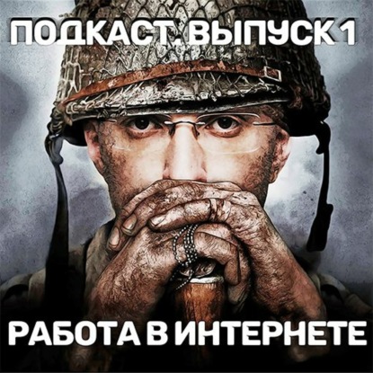 Зарплата и пенсия