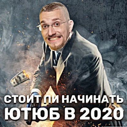 YouTube умер. Почему не стоит снимать ролики.