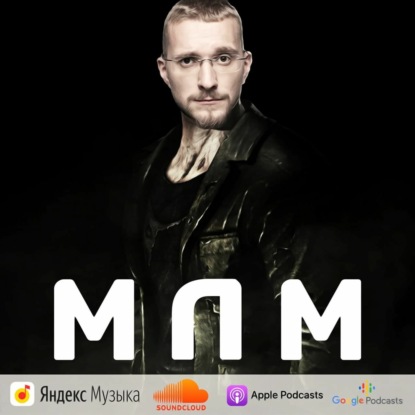 МЛМ