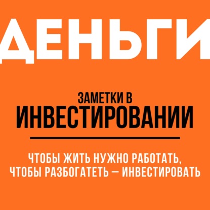 Пенсия или автомобиль? | Цикл "Школа"