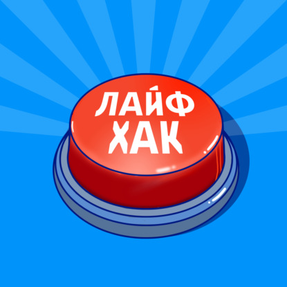 Почему мы чувствуем пустоту, когда достигаем цели, и как это исправить