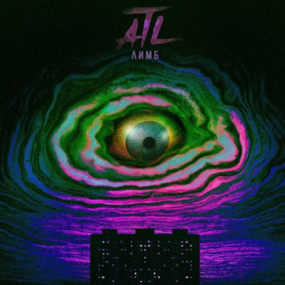 ZEST: О создании хита ATL-Танцуйте, Как изменилась жизнь после трека, Как вышел связь, работал с АТЛ