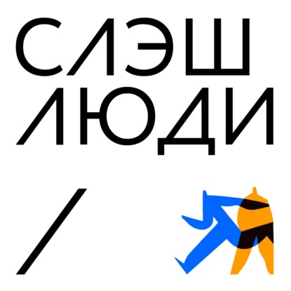 Питчу идею моего первого кино! Гость выпуска - Надж Муаббат, режиссер / ведущий подкаста "Надо докрутить"