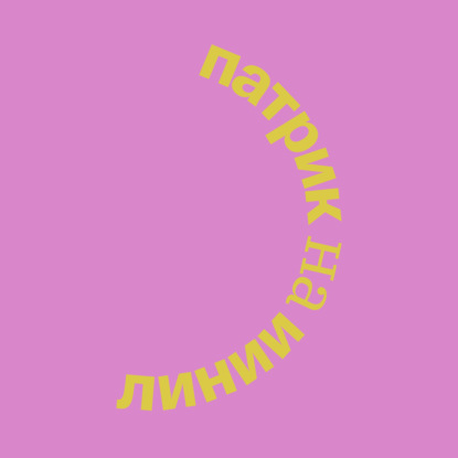 Креатор — какой он? Говорим со Светой Комрад и Астемиром Умаровым