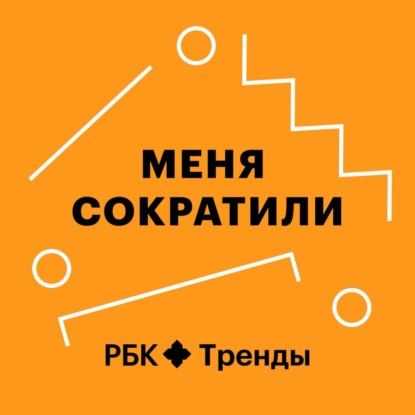 Как показать свою ценность на рынке труда: Ася Соскова и Александр Белоус