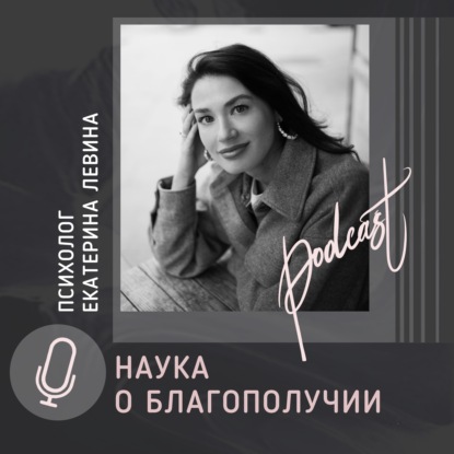 Чувствование чувств. Часть 2