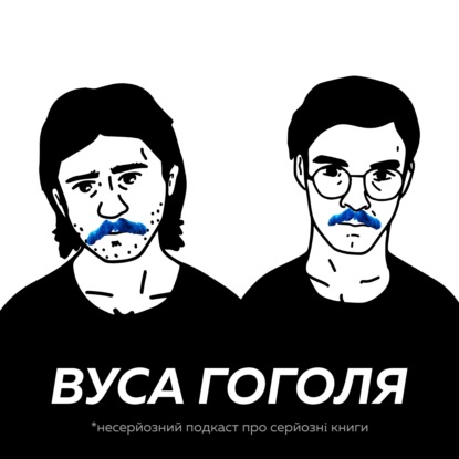 Навіщо ревуть воли і до чого тут ясла?