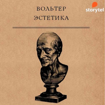 Эстетика