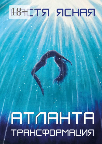 

Атланта. Трансформация