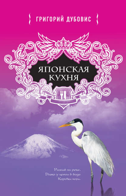 Японская кухня: Белая цапля на белом снегу