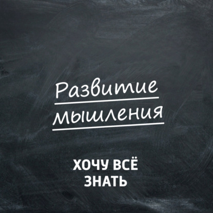 Игра "Данетки". 13 марта 2021 года