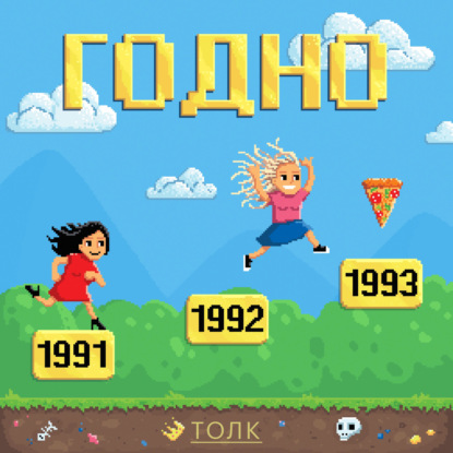 2011: горящая пицца, бегство в Кент, Игра престолов и спидкубинг.