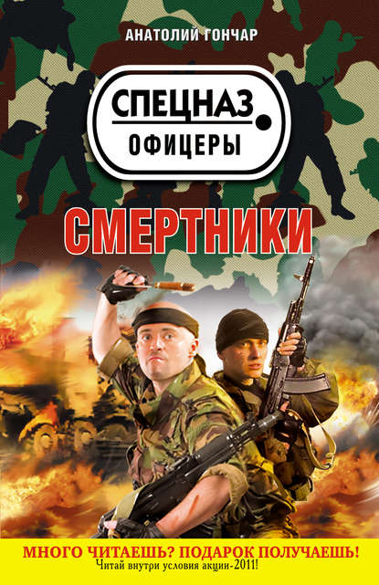 Отборные силы