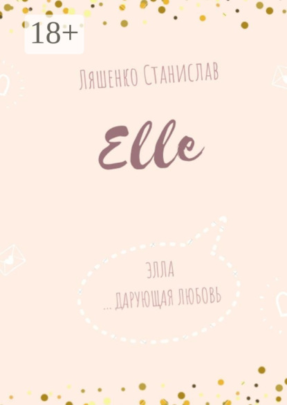 

Elle
