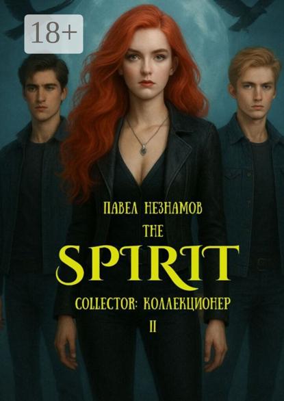 The Spirit: Collector: коллекционер – II